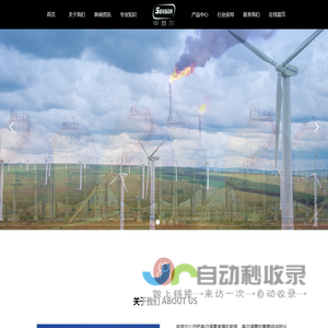 关于我们-申瑟尔电子科技（上海）有限公司
