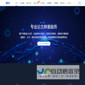 笔仗降AIGC毕业论文范文模板ai-键生成怎么写