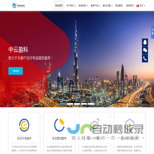 中云盈科（西安）信息技术有限公司|安全服务|安全运维|安全开发|数据库运维|安全培训|安全保障|安全评估|安全集成-中云盈科（西安）信息技术有限公司