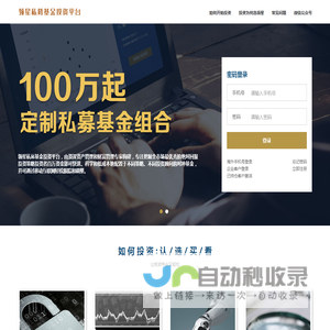 北京领星资本管理有限公司