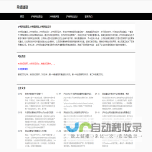 泸州网站建设_泸州做网站_泸州网站设计