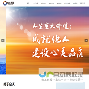 启沃咨询服务集团有限公司-首页