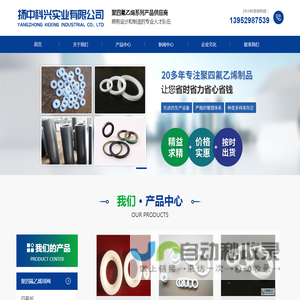 扬中科兴实业有限公司