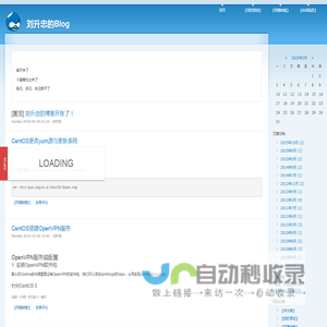 刘升忠的Blog-好好的生活！