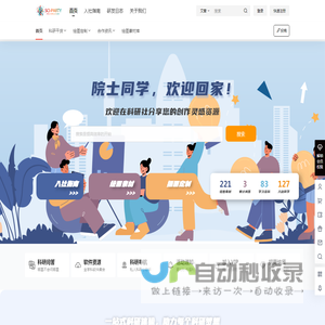 SCI-Party科研社 – 科研人首个学习交流、科研合作的一体化科研平台