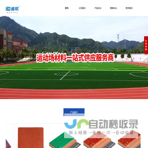 湖南盛欧新材料有限公司