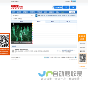 中英网UKER.net-英国留学申请签证第一站