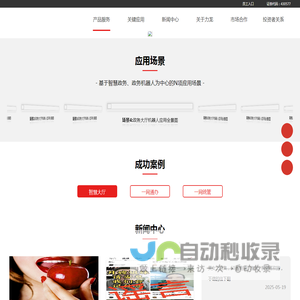 武汉力龙