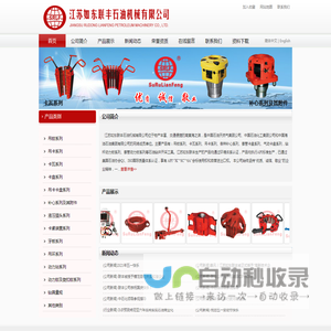 钻杆吊卡-油管卡瓦-套管吊钳-江苏如东联丰石油机械有限公司