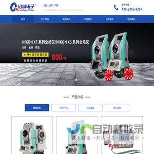 山西启诚电子科技有限公司