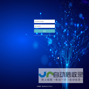 华欧电子 - 创新改变世界，科技让施工更安全，关爱地球，保护环境