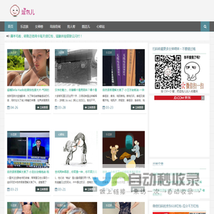 逗包儿|分享男人女人那些情感搞笑事儿