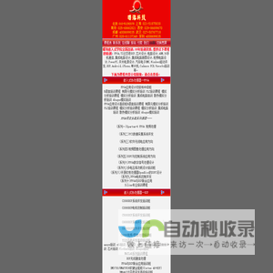 陕西西安四川成都北京上海培训南京FPGA培训|上海Android培训|成都DSP培训|广州FPGA培训|武汉TI达芬奇培训|上海IC版图设计|北京TI达芬奇培训|北京Android培训班|深圳TI达芬奇培训|汽车电子EMC培训|上海IOS培训班|上海单片机培训,北京汽车电子EMC培训，曙海教育，成都培训，武汉培训深圳FPGA培训，上海FPGA培训，北京FPGA培训,曙海培训热线：上海021-51875830,深圳4008699035，北京010-51292078
