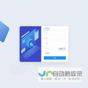 进销存管理系统