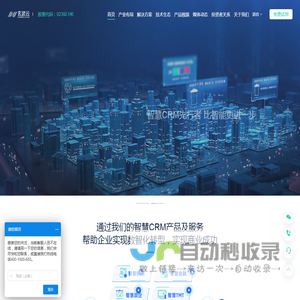 玄武云智慧CRM-CRM系统软件-CRMSaaS软件-快消、金融、政企、互联网CRM