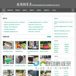 玻璃钢家具|商场美陈玻璃钢创意家具玻璃钢休闲椅坐凳定制