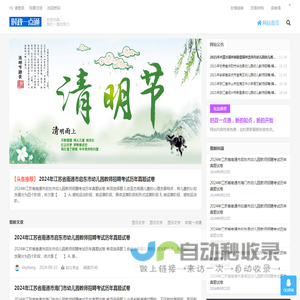 师正教育-教师招聘考试-特岗教师招聘考试-育师