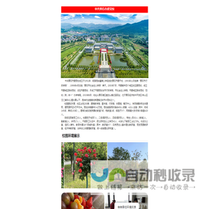 中共黄石市委党校