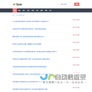 传奇私服_新开传奇网站-每日更新传奇私服开区信息