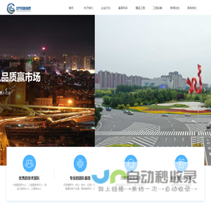 长春城市设施建设集团股份公司