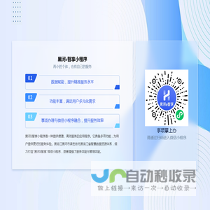 黑河e智享