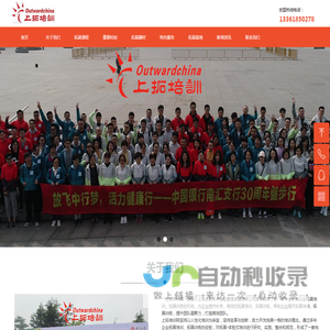 上海上拓风华企业管理咨询有限公司