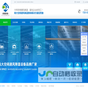 冷风机,工厂水冷空调,环保空调,风冷式工业冷风机,风冷式工业冷风机厂家-四川欧祺环保科技有限公司