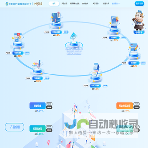 中国移动产业链金融服务平台