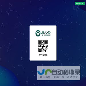 房大全C+系统