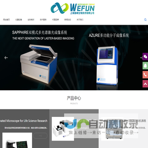 上海微峰生物技术有限公司
