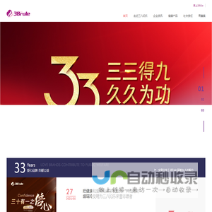 首页 - 陕西三八妇乐科技股份有限公司