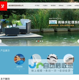 磐郢贸易 | 环保门窗、水景系统专家
