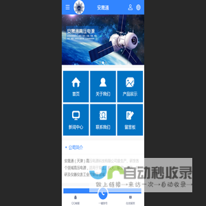 高压电源-等离子电源-静电分选,纺丝电源-安晟通(天津)高压电源科技有限公司
