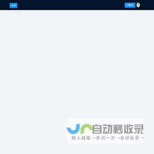 学业评价