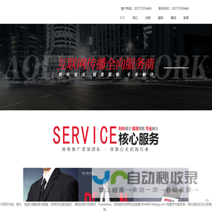 北京网络推广_网络营销_网络推广公司【旗贝网络】专注网络推广品牌公关策划公司