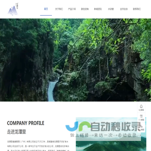 龙潭里山泉水