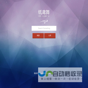 纸鸢舞