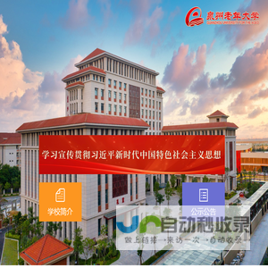 泉州老年大学