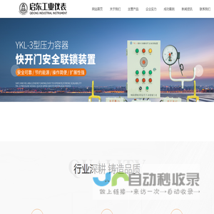 河南省新乡市启东工业有限公司