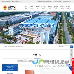 防爆高能点火器_高能点火装置_高能点火器厂家-杰能电力设备有限公司