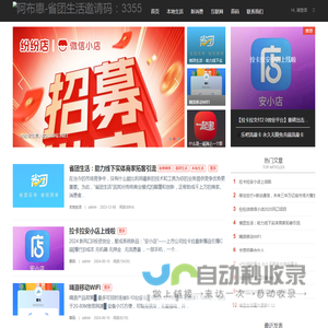 阿布惠-阿布惠首码网-阿布惠项目网