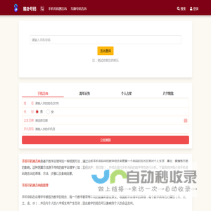 手机号码测吉凶_号码吉凶查询（免费查询） - 易卦号码