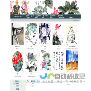 闻滔利华电子科技有限公司 朱墨先生书画网 朱墨教授书画网 朱墨书画网 中国石油大学简介 新闻 作品展示 书画知识 联系我们