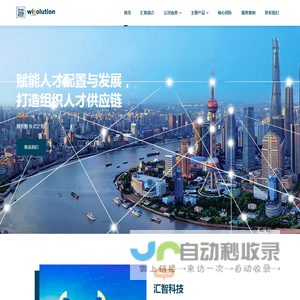 汇智科技