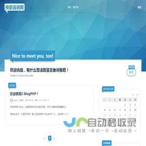 Good Luck To You! - 挽歌咨询网