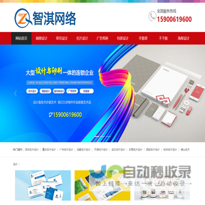 上海画册设计公司|上海名片设计印刷|宣传页|海报|广告纸杯|包装设计|手提袋|不干胶印刷厂家【专业 高效】智淇网络