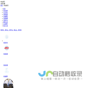 路讯网-中铁，中铁建，中交，中建，中电建动态