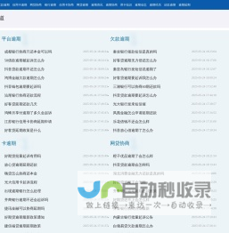 荆门信息频道