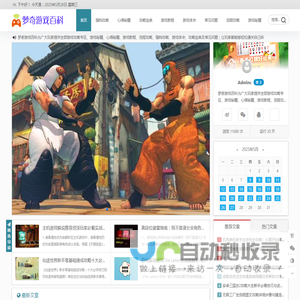 梦奇游戏百科 - 攻略宝典_游戏教程_游戏攻略