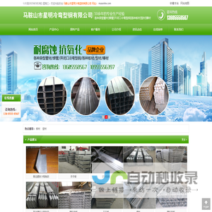 安徽马鞍山冷弯型钢厂家-马鞍山市星明冷弯型钢有限公司